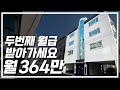 부동산매물 / 구미형 일자리 수혜지역 / 월수입 364만원 / 삼성전자 도보 10분 / 구미원룸매매