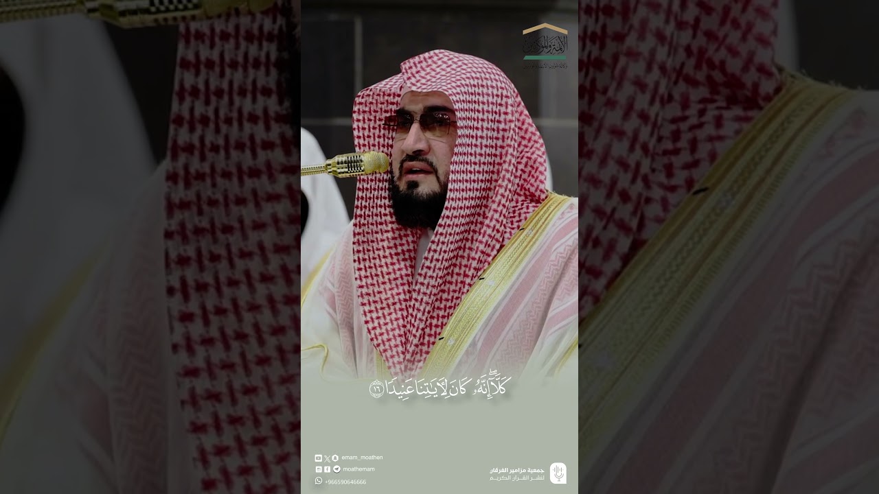 مقتطف من تلاوة فضيلة الشيخ #بندر_بليلة من صلاة التهجد ليلة 26 رمضان 1446