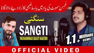 #Sangti  | Muhammad Basit Naeemi  Song 2020 | #Basit_Naeemi_