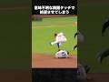メジャーで神プレーを披露した猛者ども #タティスjr #トニーケンプ #メジャー #野球