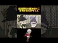 超問題児が入学してきて組み分けに困るフレンとでびちゃん #shorts