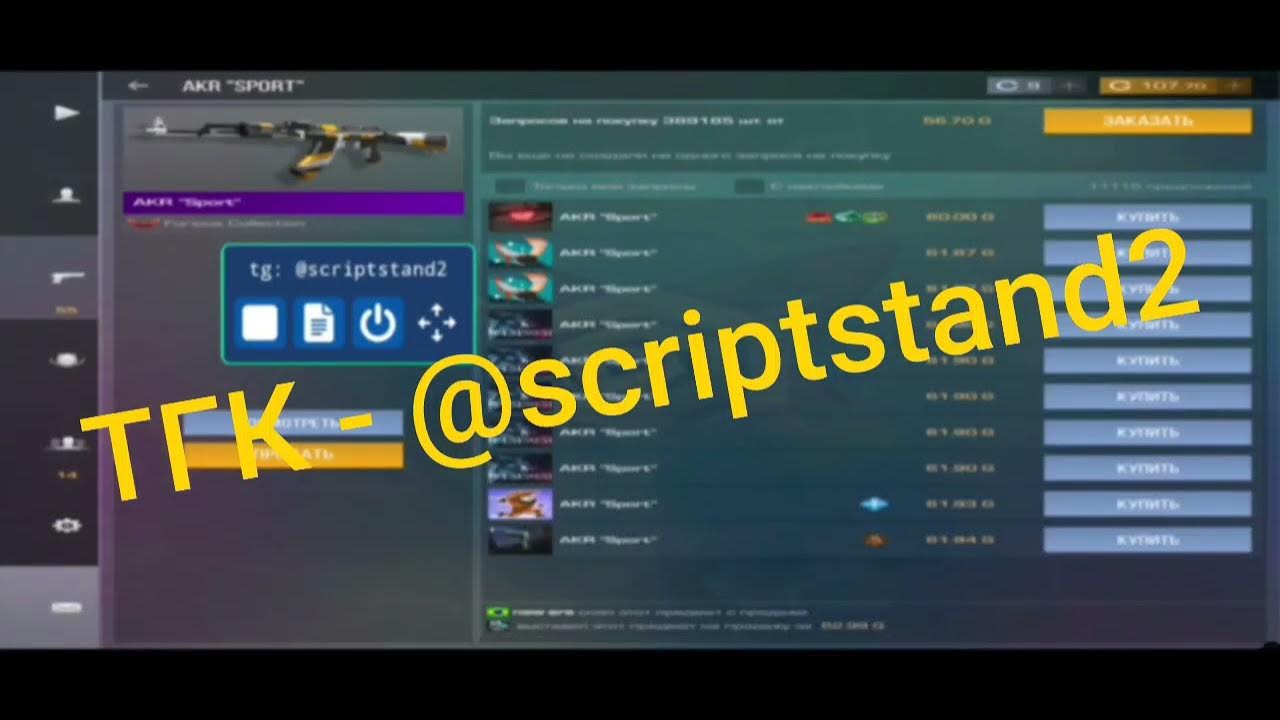 Perfect click standoff 2 скрипт. Perfect click standoff 2 скрипт