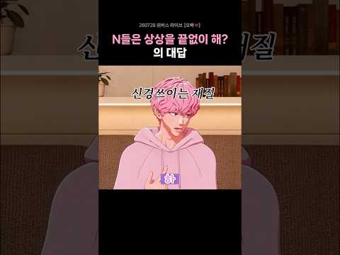 (3분쇼츠)스파이더맨이되고싶었던 금잔디 밤비 #플레이브 #위버라 #채밤비