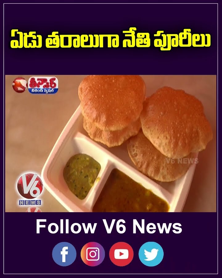 Charminar Puriwala  125 Year Old Ghee Puri And Malai Kalakand  Haryana mithai Ghar | V6 Teenmaar
