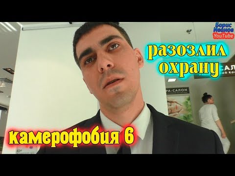 Камерофобия 6 | Поджигаю пердаки работников и охраны магазинов в центре Москвы | Снимаю Пранк