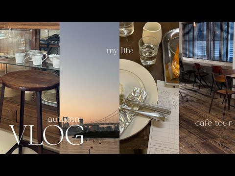 #9 tokyo cafe vlog 📖☕️🍂 ｜古民家カフェ,喫茶店巡り 3days