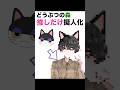 【中3が描く】誰が分かる?推しだけ擬人化してみてた