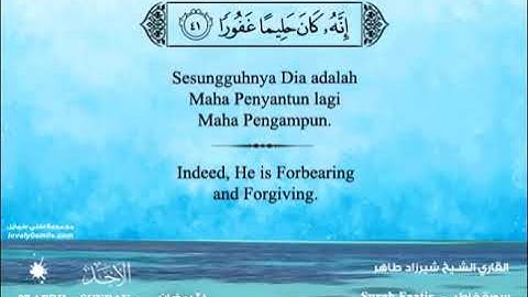 تلاوة عطرة للشيخ شيرزاد طاهر من سورة فاطر