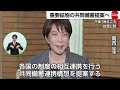 高市総理　G7サミットで重要鉱物の共同備蓄を提案へ　羽田空港を出発