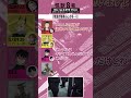 アニメ『怪獣８号』BD＆DVD Vol.6 音声特典切り抜き②【鳴海が隊長らしさを…！】