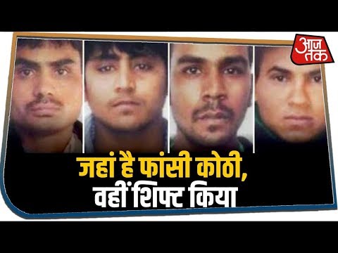 Nirbhaya के दोषियों को Tihar के जेल नंबर 3 में किया शिफ्ट, यहीं है फांसी कोठी