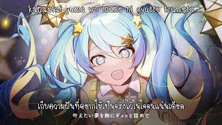 (Thai sub) Positive Parade - Hatsune Miku