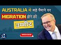    australia     migration     australianmigration