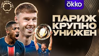 Палмер ВЫНЕС весь ПСЖ • Челси ПСЖ 3 0 обзор матча