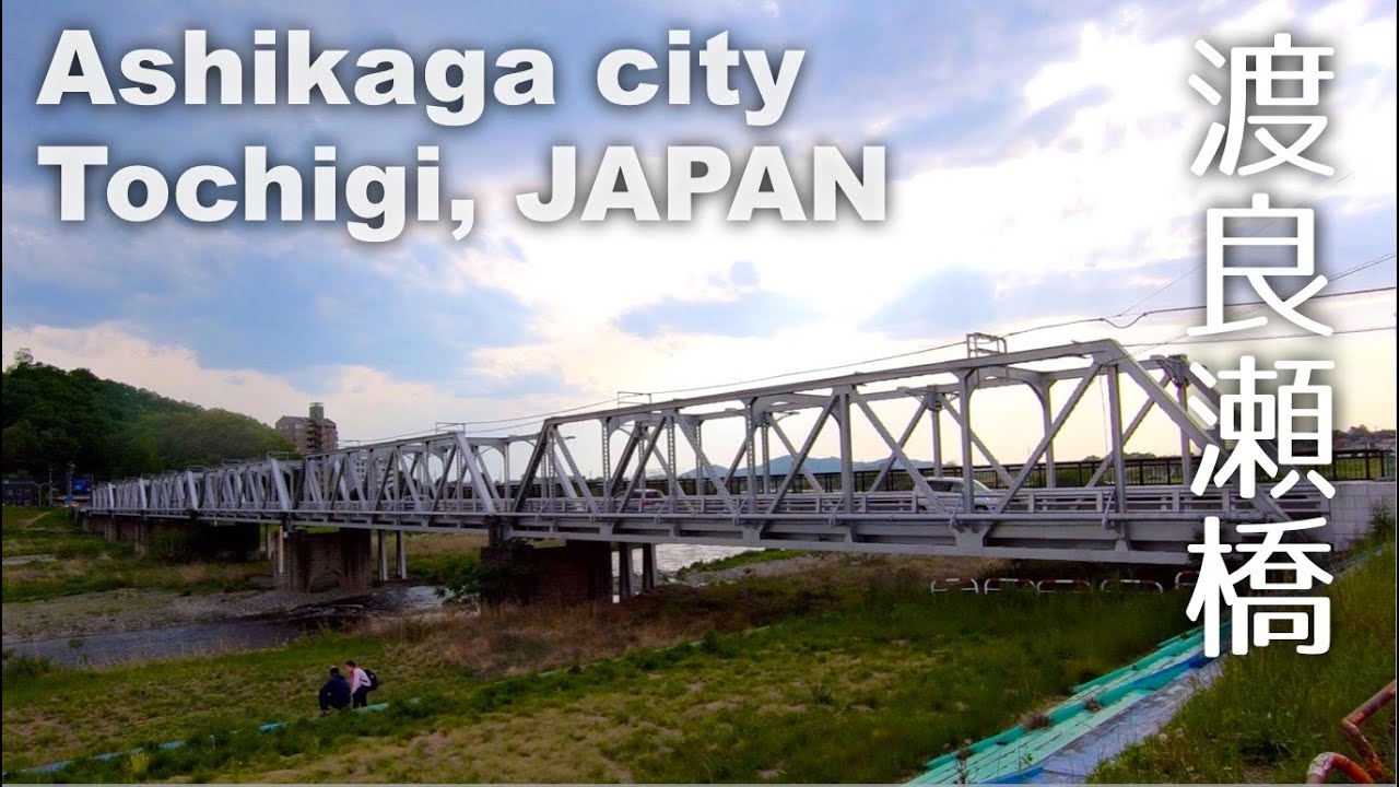 渡良瀬橋 八雲神社 床屋の角の公衆電話 歩いて訪問 - Walking in Ashikaga town [4K] POV