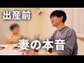 2人目に対する妻の葛藤