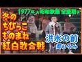 祝3万🎉【ノーカット】社長っ!🤣 2.郷ひろみ(9才)洪水の前 #大好き昭和歌謡