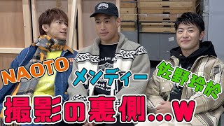 【ゲリラドッキリ】GENERATIONSの佐野玲於&メンディーとGU撮影!実は裏でいろいろありました・・・w