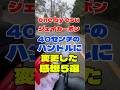 one by esu ジェイカーボン40cmのハンドルに変更した感想５選‼️#ロードバイク #50代 #shorts