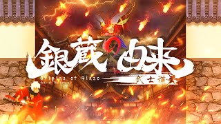 Origins of Ginzo: Code of The Samurai