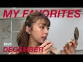 【My favorites♡】12月の購入品&お気に入りを紹介