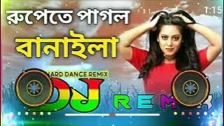 Rupete Pagol Banaila Komola Dj Remix Song || 2022 Bangla Dj Mix