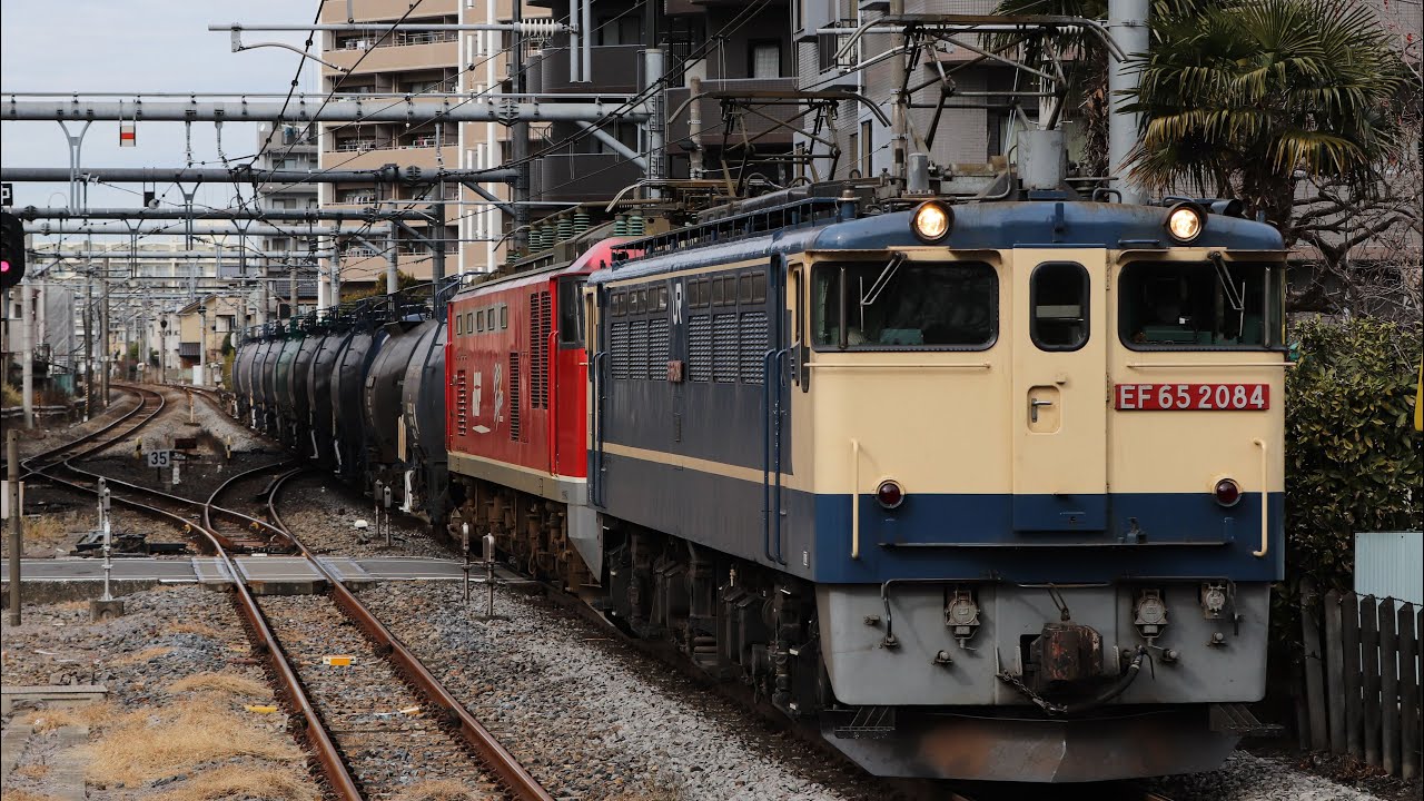 2024年1/22 静岡貨物貸出回送 臨8764レ EF65 2084＋ムドEF510-20＋タキ