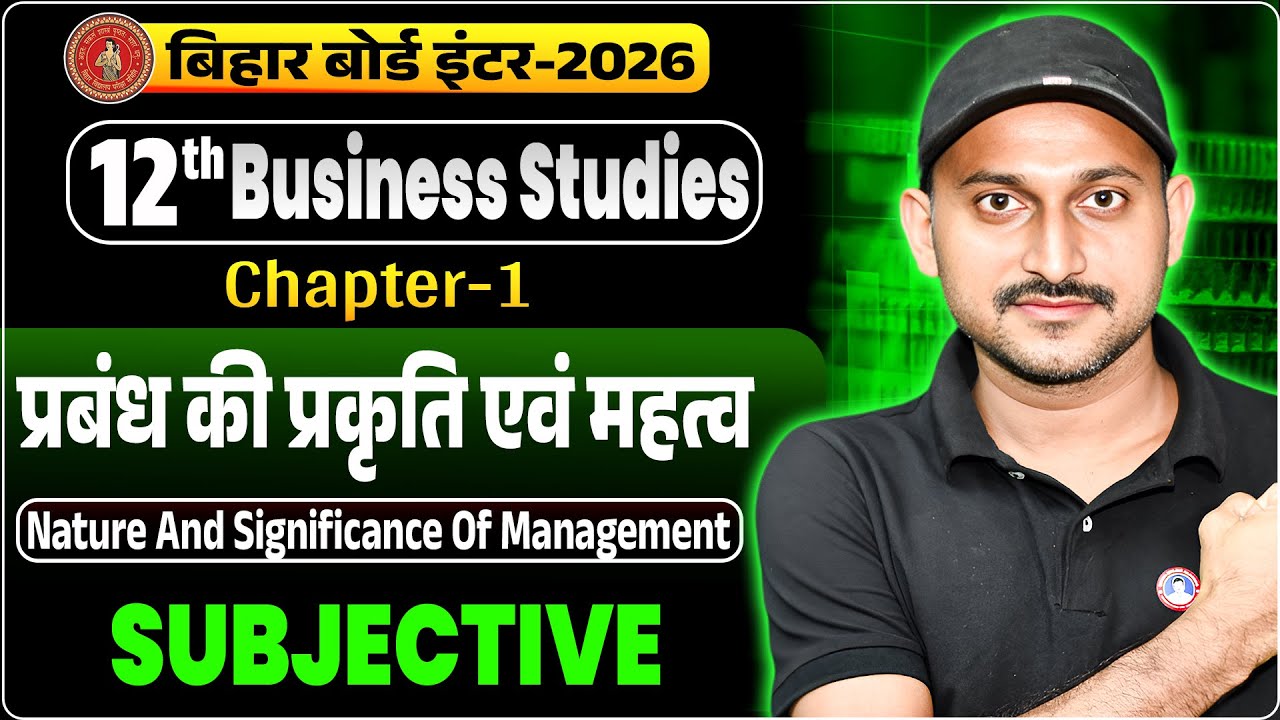 Business Studies Class 12 Chapter 1 Subjective | 12th BST प्रबंध की प्रकृति एवं महत्व Subjective |