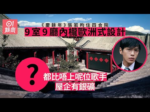 內地娛圈富二代點止黃子韜　有一位屋企真係開銀礦