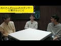 渋川さんがmonoのスポンサーに聞きたいこと