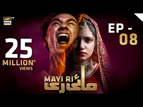 Mayi Ri | Episode 8 | 9th August 2023 (English Subtitles) ARY Digital Drama