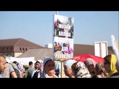 В Грозном прошел многотысячный митинг против преследования мусульман рохинджа в Мьянме