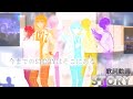 【歌詞動画】STORY/すとぷり