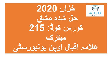 AIOU Matric Course Code 215 Solved Assignments Autumn 2020 | AIOU Hub