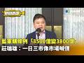 軍購爭議