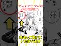 チェンソーマンの存在理由は?#反応集 #アニメ #漫画 #チェンソーマンレゼ篇 #雑学