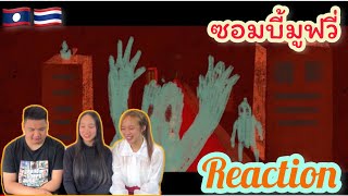 Zombie Movie | ซอมบี้มูฟวี่ - TangBadVoice || REACTION