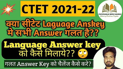 CTET official answer key me language kaise check krein || How to check language in ctet answer key