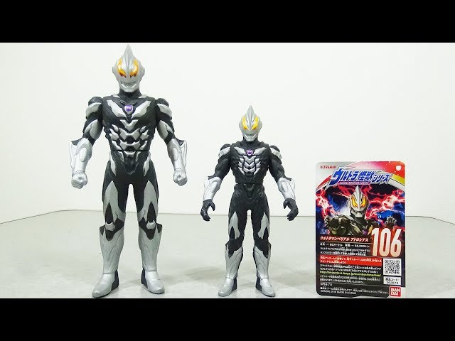 ウルトラ怪獣シリーズ] ウルトラマンベリアル アトロシアス