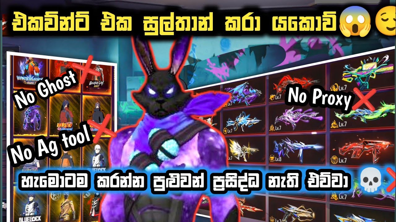 “එකව්න්ට් එක සුල්තාන් කරා යකොව් 😱🔥 Shadow Update Only 🚫 (No Proxy/Ghost/AG Tool)”