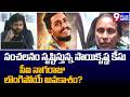 సంచలనం సృష్టిస్తున్న సాయికృష్ణ కేసు | 9plusnews