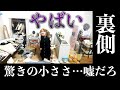 【裏側】現実を生きるリカちゃんの日用品紹介