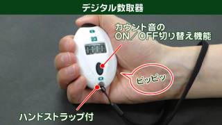 【データ集計、カウント便利】数取器