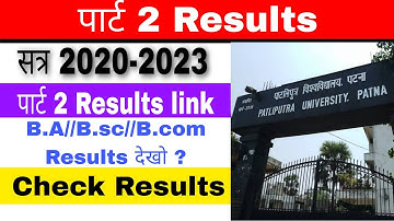 ppu part 2 results link 2020 l ppu session 2020-2023 results
