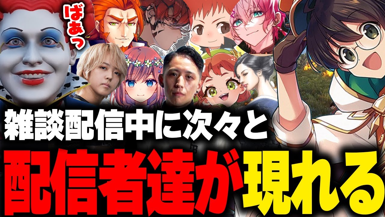 雑談配信中に次々とストグラ配信者達が現れて驚くライト【ライトスターボーイ マクドナルド GTA5 ストグラ切り抜き】