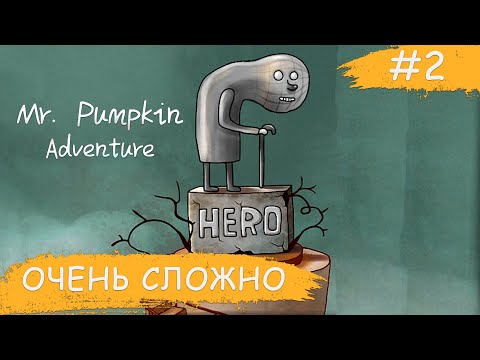 Mr. Pumpkin Adventure ➧ Начались Сложности ➧ #2