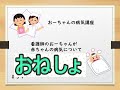 # S9  おーちゃんの病気講座【夜尿症】