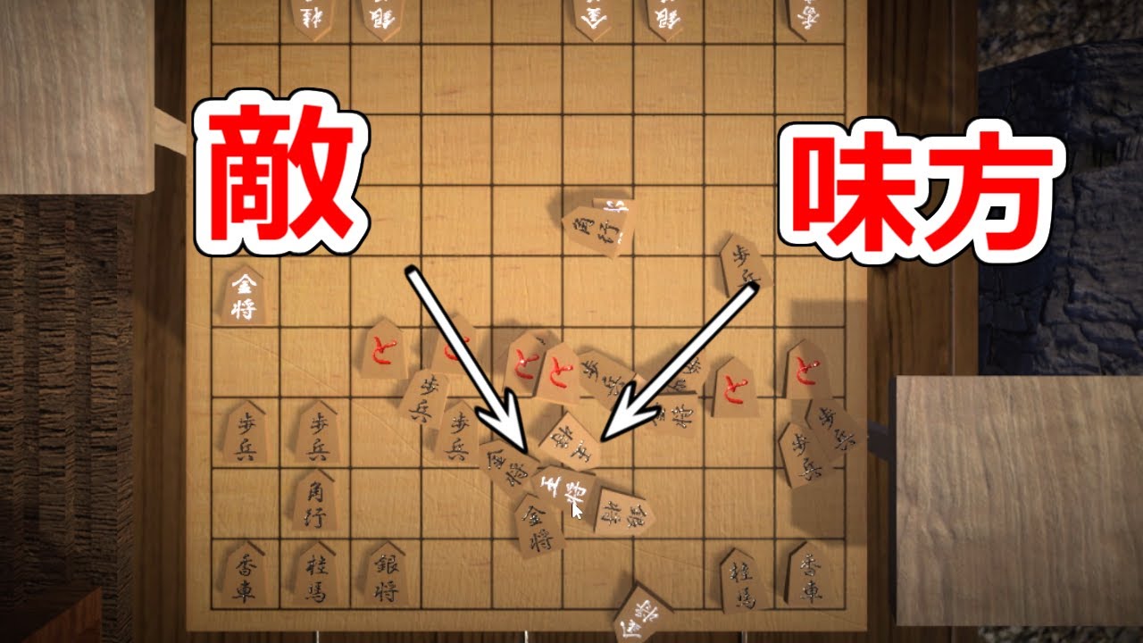 ターン制 を廃止した将棋がバカすぎて面白いｗｗｗ 超将棋 リアルタイムバトル編 Youtube