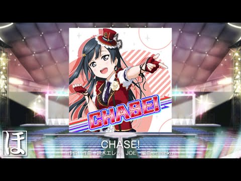 【スクフェス】CHASE! EXやってみた！【初見・手元・判定強化無しFC】
