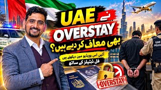 Information UAE Overstay Fines WaivedLatest UAE Visa Update Overstay Fine & Amnesty Explained #visafineoverstay Guide